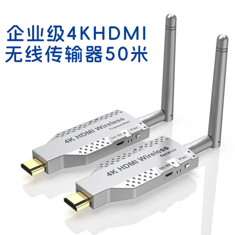 企業級無線傳輸器接收發延長4K高清投屏同屏器筆記本電腦連電視投影